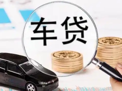 路北车辆抵押贷款什么情况会被认定为是违规?